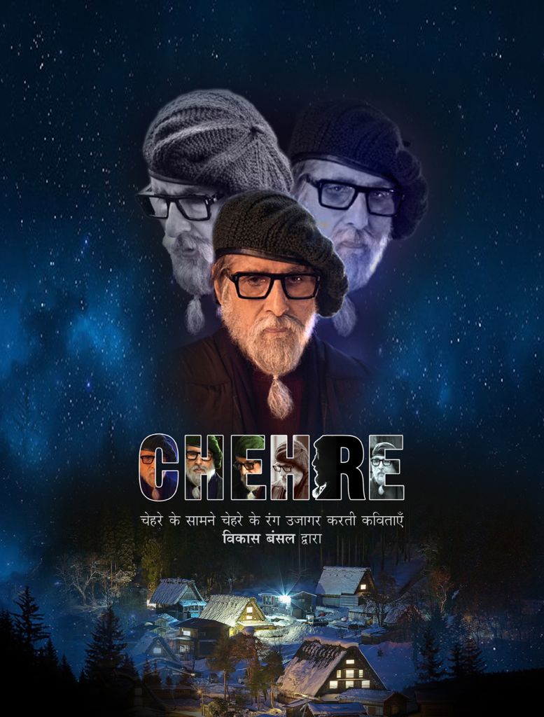 Amitabh Bachchan promotes his new film ‘Chehre’ through a series of 5 poems